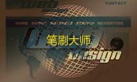 笔刷大师